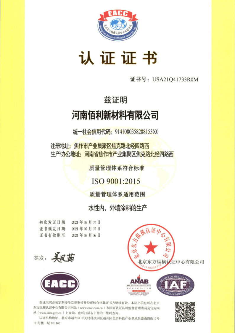 ISO 9001:2015質(zhì)量管理體系認證
