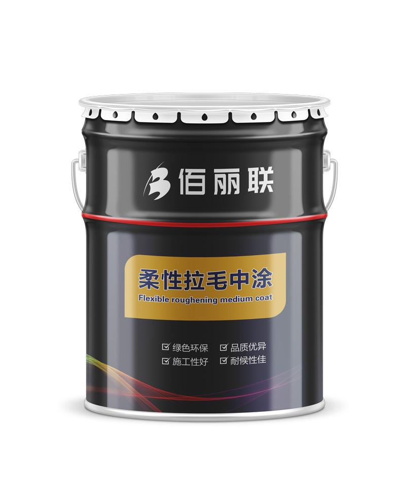 佰麗聯(lián)水漆